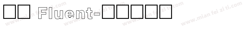 兵克 Fluent字体转换